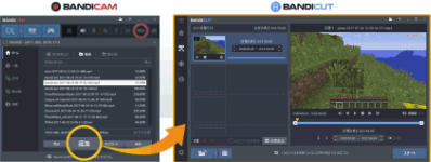 Bandicutで簡単に動画編集